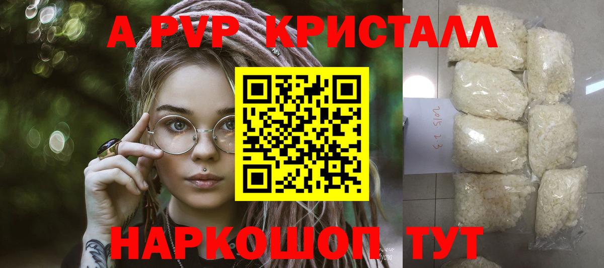 Alpha PVP  Alfa_PVP Соль  А ПВП Соль  Вход с VPN  Кудрово 