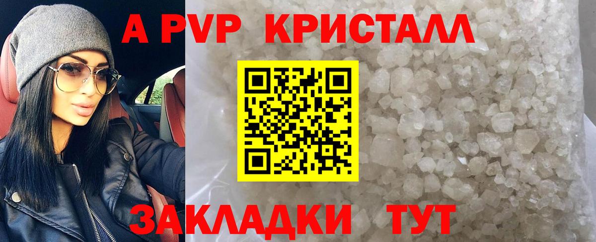 Alpha PVP СК Кудрово