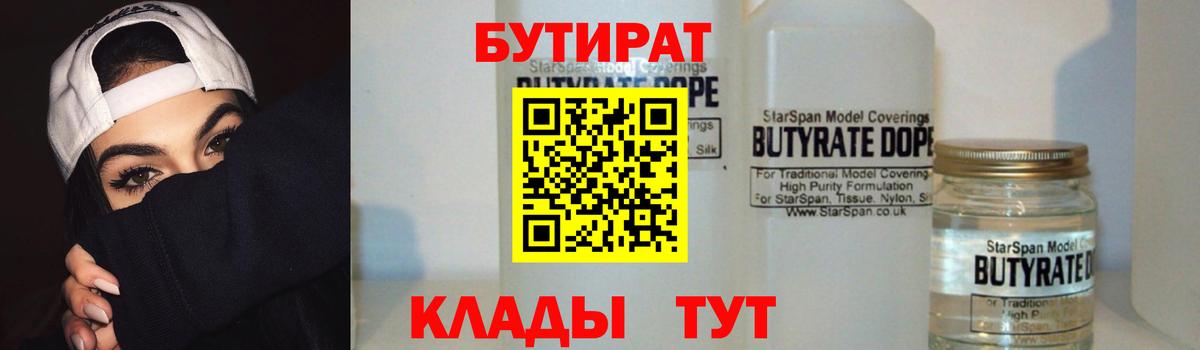 Кудрово  Бутират BDO  Вход с VPN 