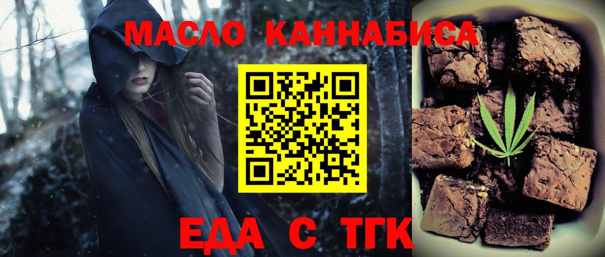 Canna-Cookies марихуана Кудрово