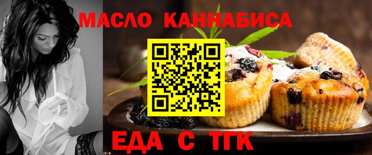 Кудрово  Печенье с ТГК марихуана  Вход с VPN 