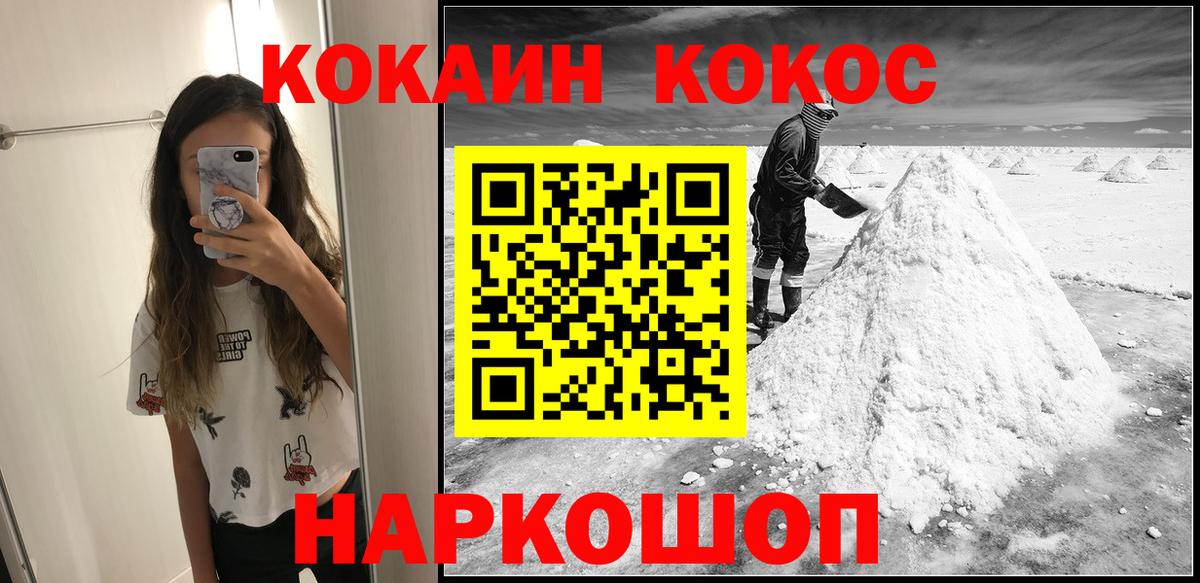 Кудрово  Cocaine VHQ  КОКАИН Боливия  Вход с VPN 