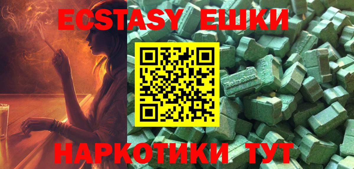 Кудрово  Ecstasy  ЭКСТАЗИ Дубай  Вход с VPN  Ecstasy таблы 