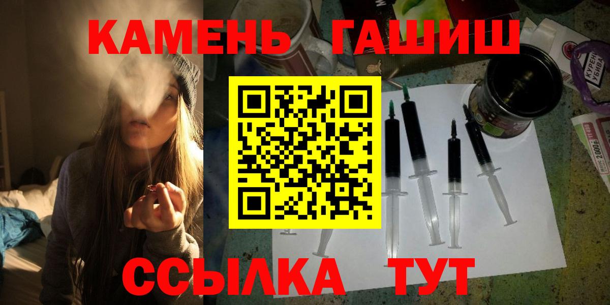 Кудрово  Гашиш Cannabis  Вход с VPN  ГАШИШ хэш 