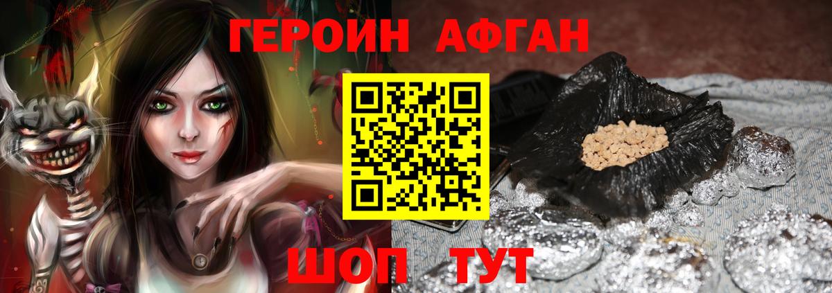ГЕРОИН VHQ Кудрово