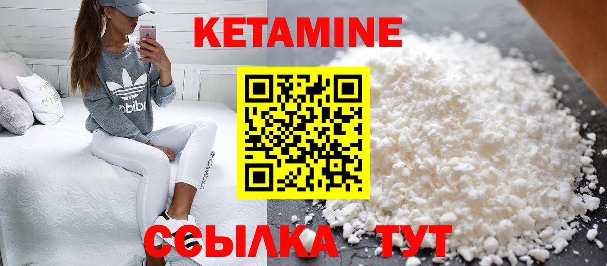 Кетамин ketamine  Кетамин ketamine  Кудрово  Вход с VPN 
