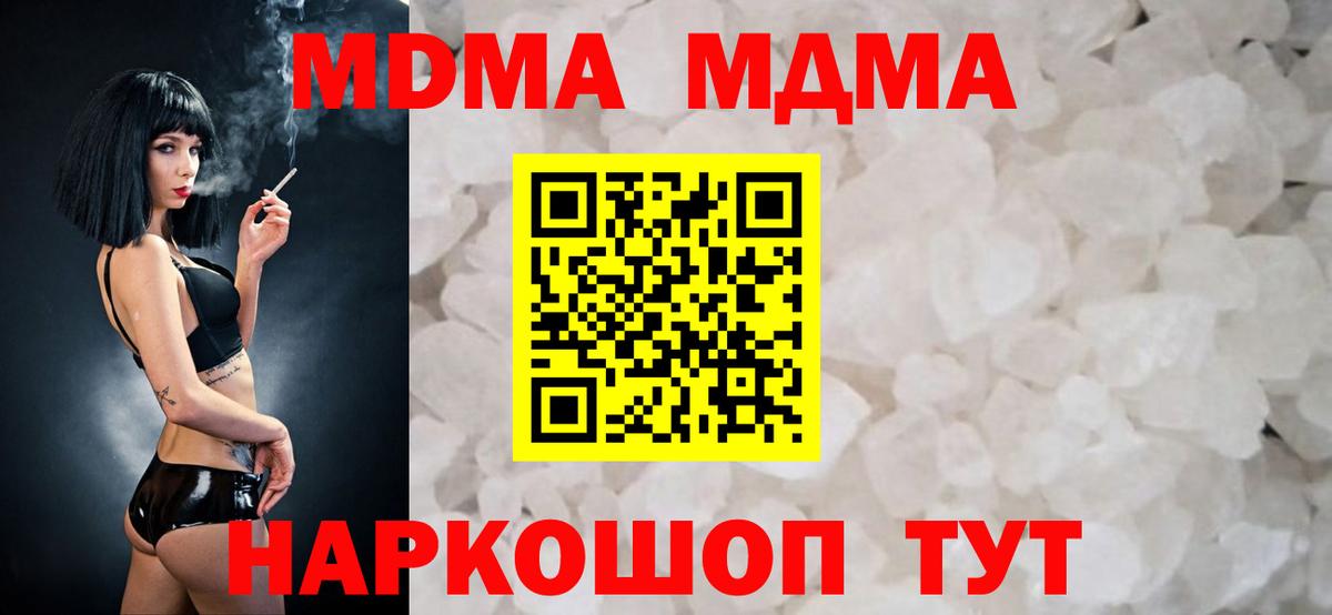 МДМА crystal Кудрово