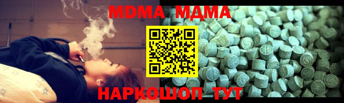 MDMA молли  МДМА молли  MDMA  Кудрово  Вход с VPN 