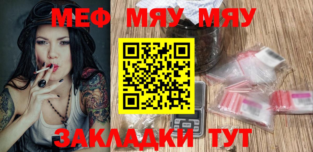 Меф мяу мяу  Вход с VPN  где купить   Меф  Кудрово  Меф кристаллы 