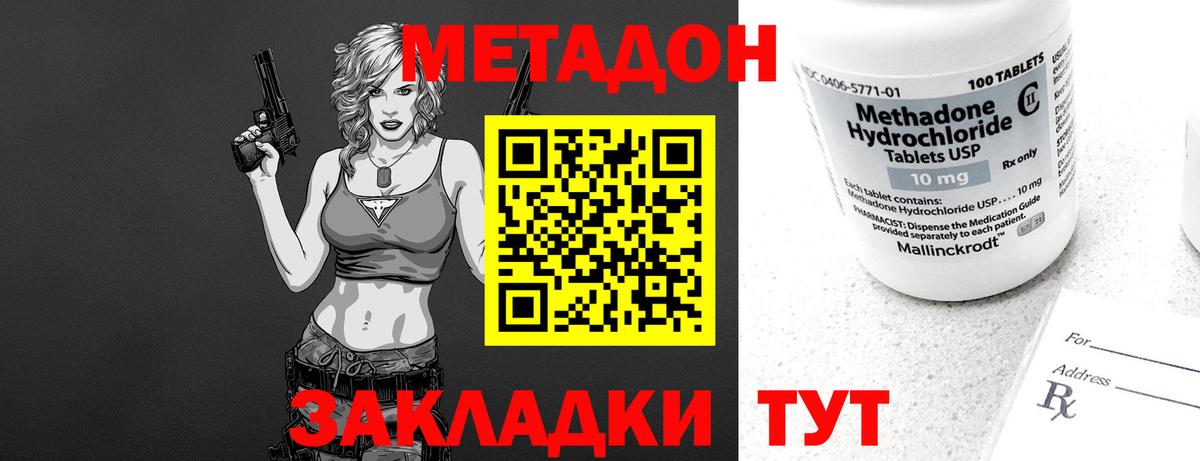 Метадон белоснежный  МЕТАДОН мёд  Кудрово  hydra   Вход с VPN 