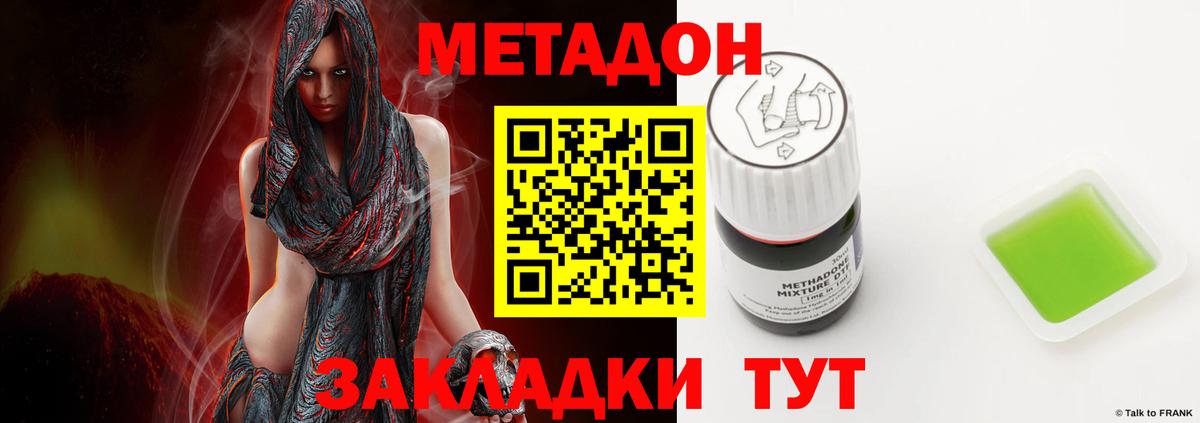 Метадон мёд Кудрово