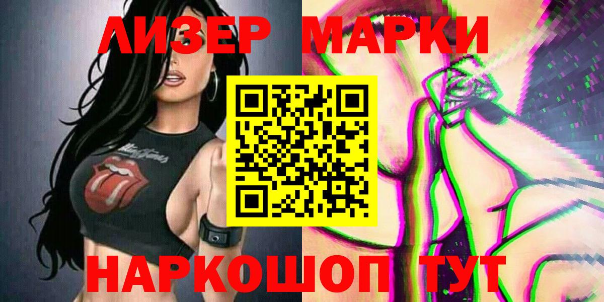 Марки NBOMe 1500мкг  Вход с VPN  Марки 25I-NBOMe  Кудрово 