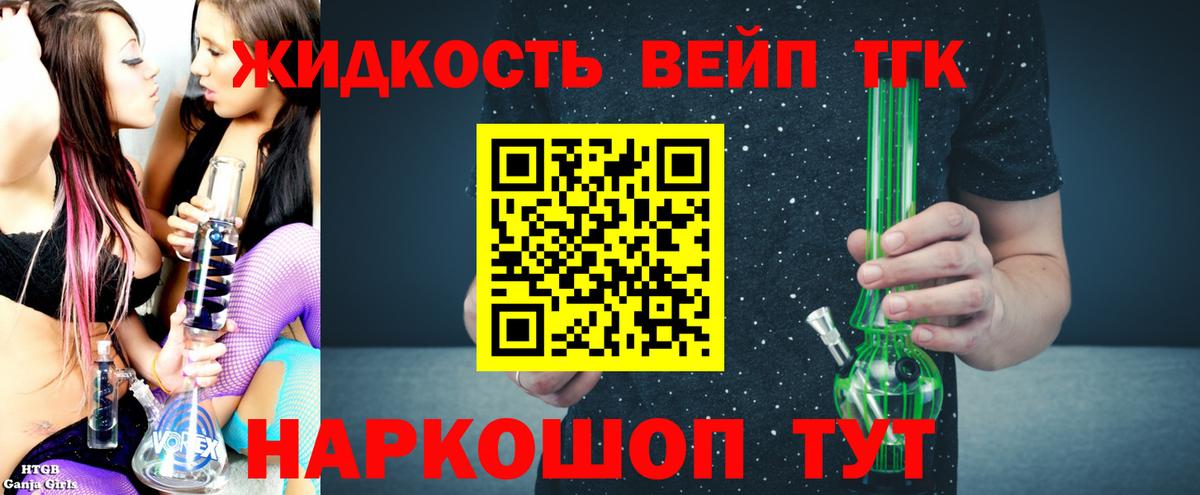 ТГК гашишное масло Кудрово